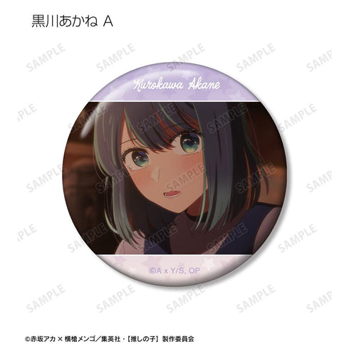 『【推しの子】』トレーディング場面写缶バッジ(単位/BOX)【202509再販】